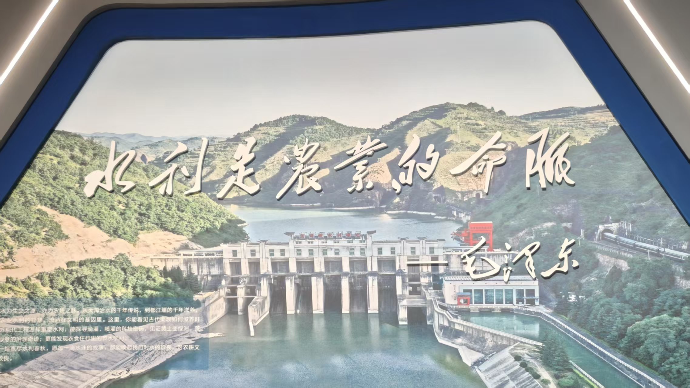 中国农业水利博物馆