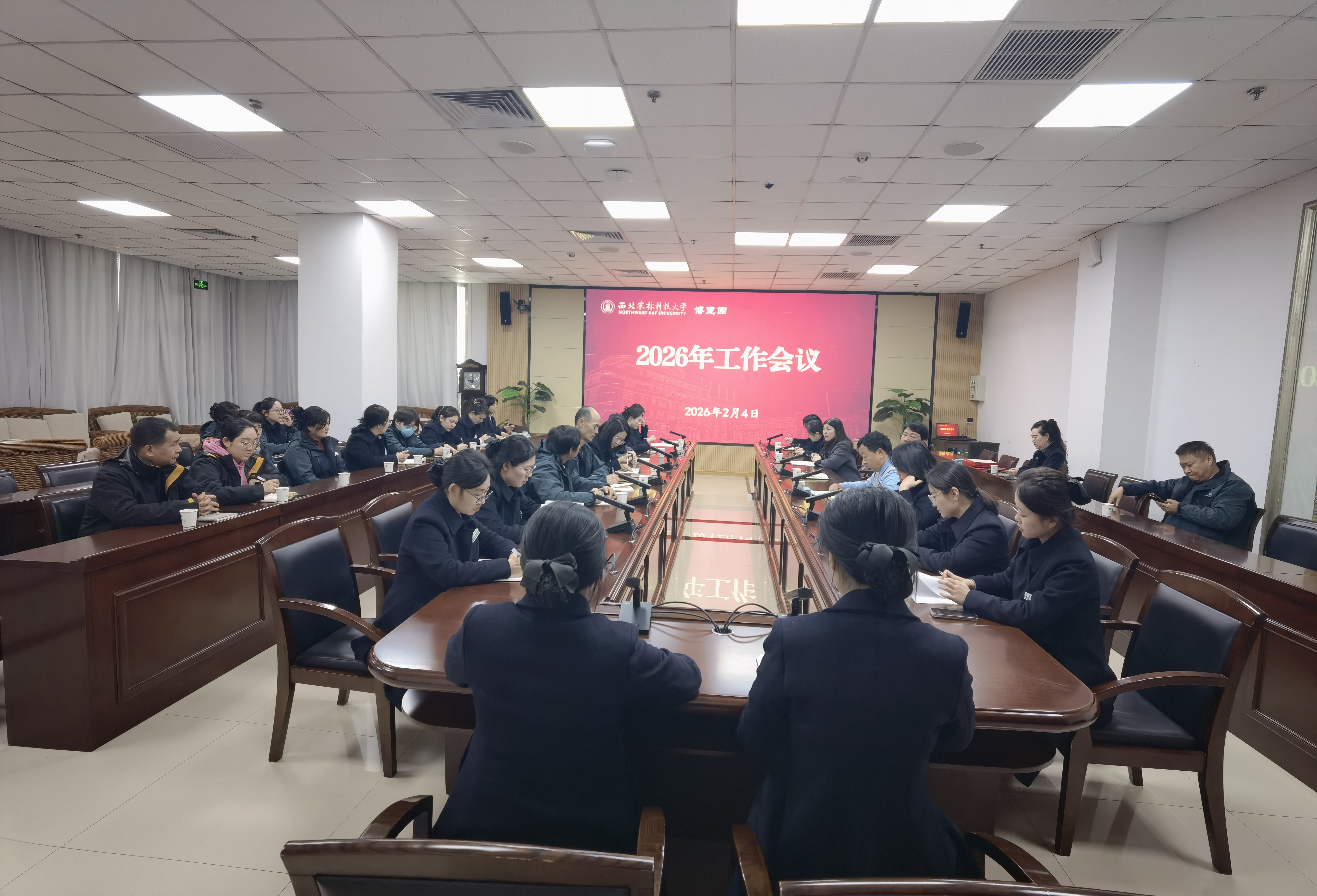 博览园召开2026年度工作会议