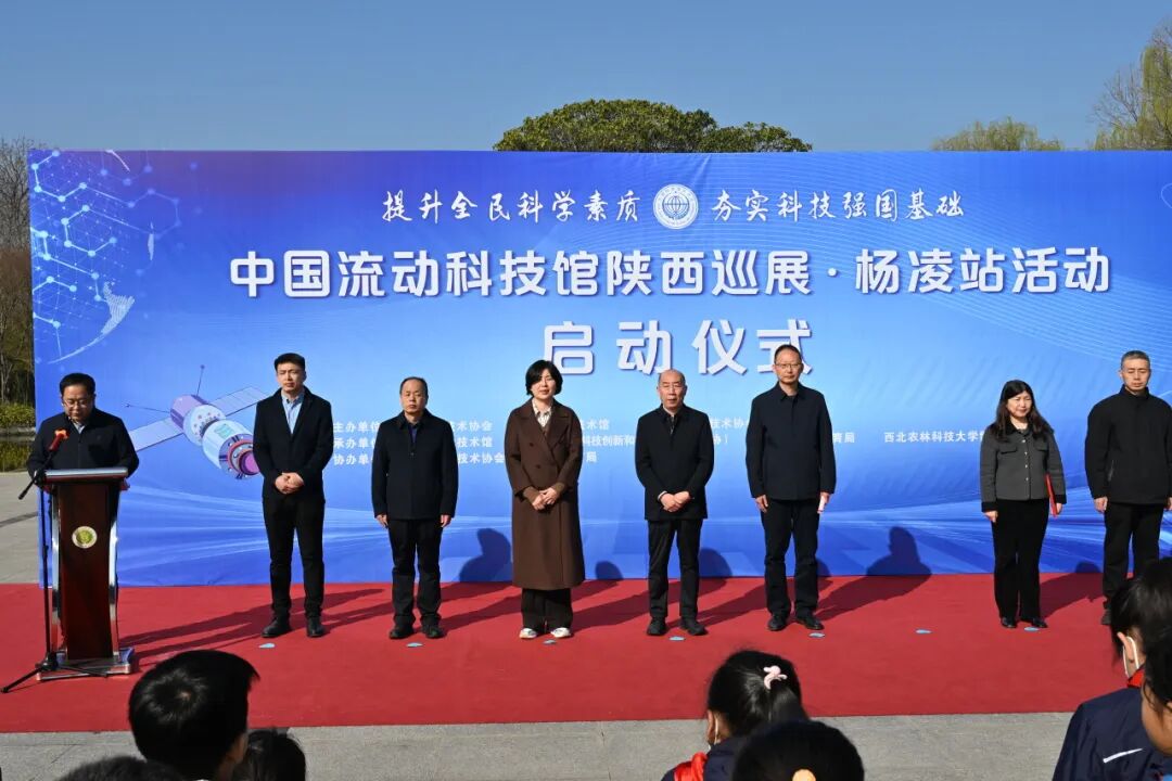 中国流动科技馆陕西巡展-杨凌站