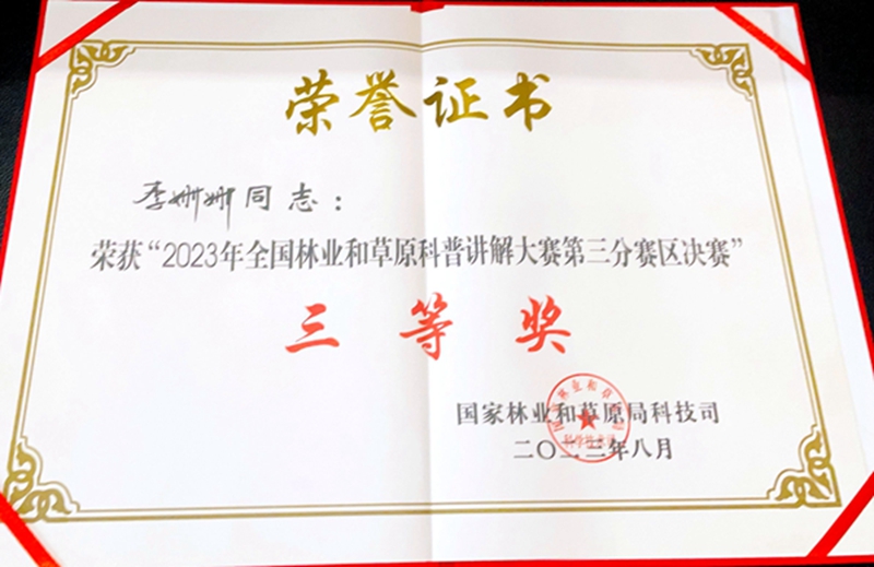 6360244cc75c4ec1ac229c379f6d1dcf.jpg 微信图片_20230820162739.jpg